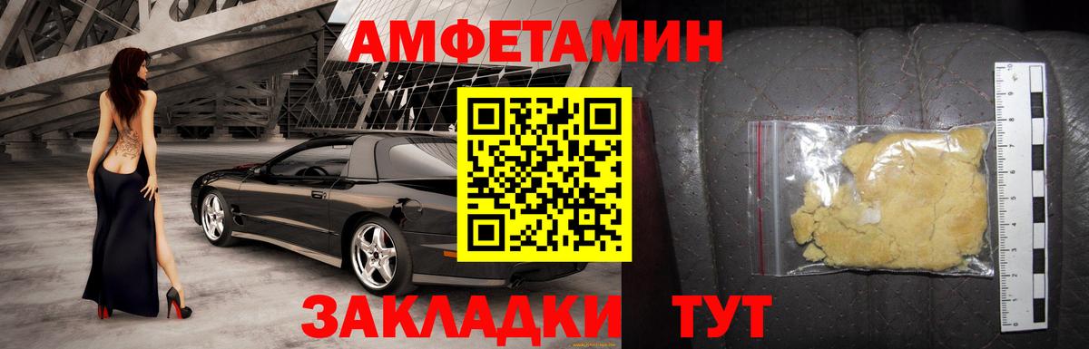 Пушкино  Амфетамин  Вход с VPN  Амфетамин VHQ 