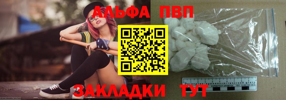 Пушкино  APVP Соль  А ПВП мука  Вход с VPN 