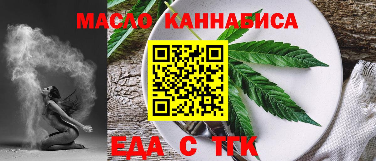 Canna-Cookies марихуана  Вход с VPN  Пушкино 