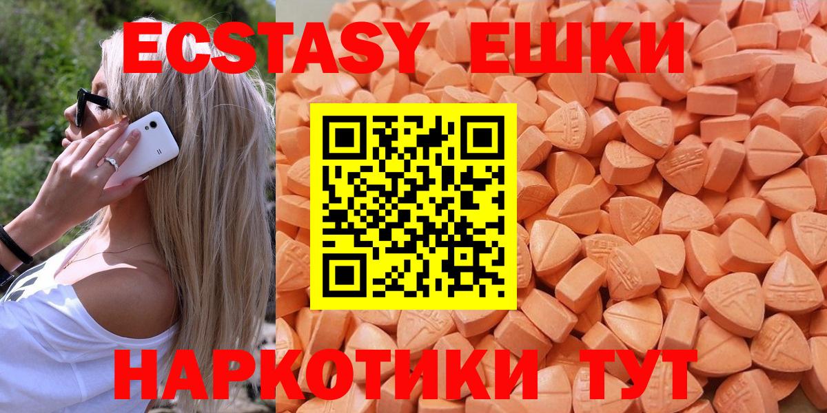 ЭКСТАЗИ louis Vuitton  Вход с VPN  Пушкино  Экстази  Экстази 280мг 