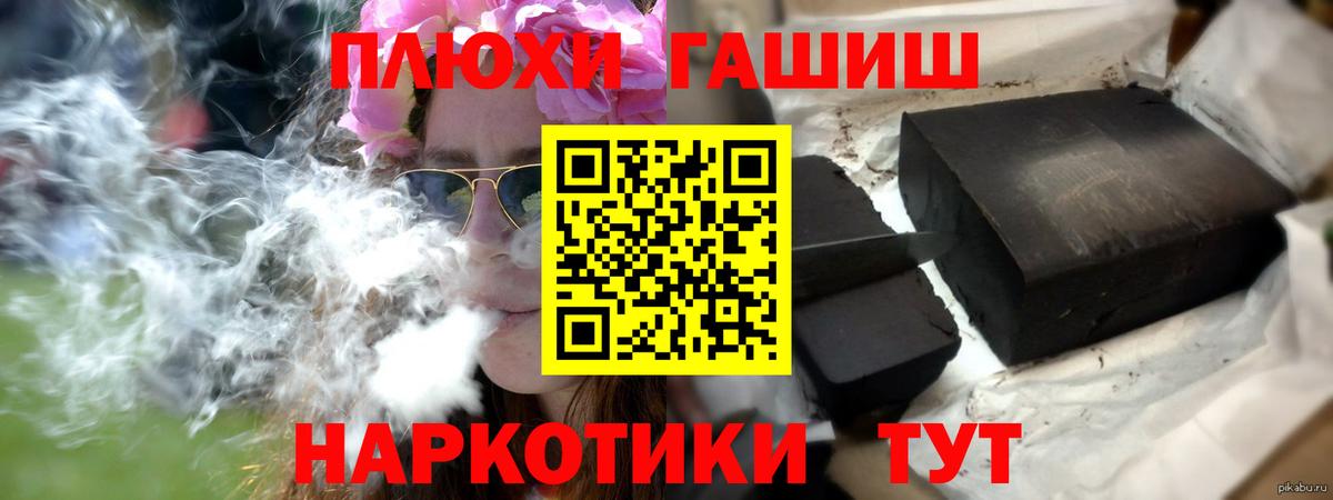 Гашиш гашик Пушкино