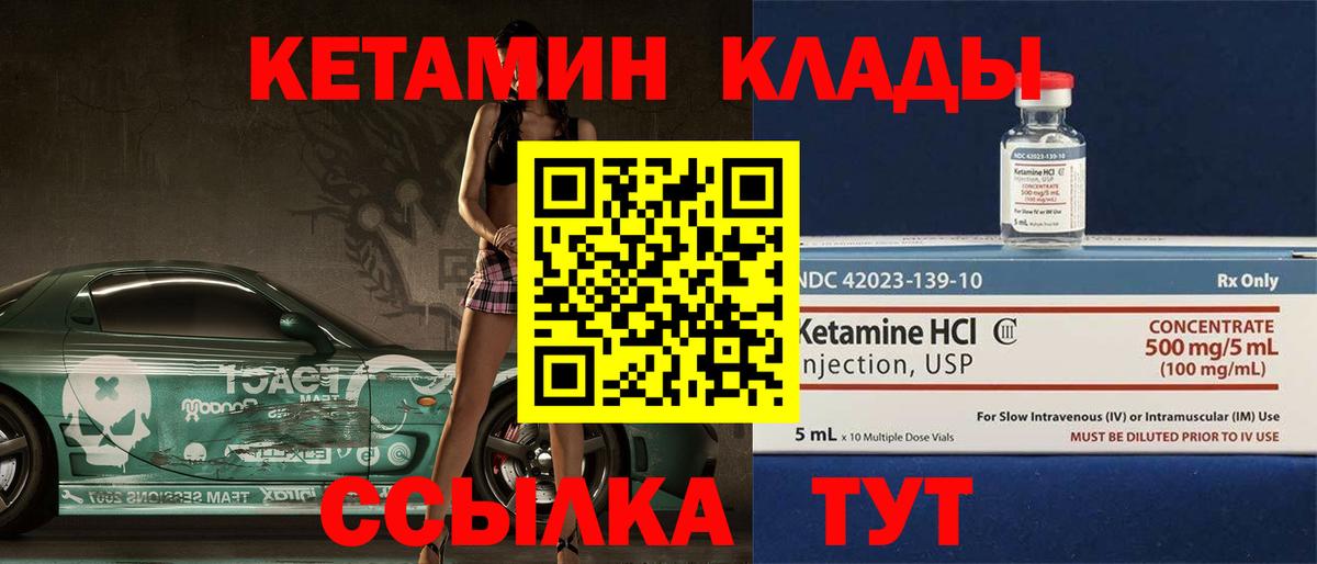 Пушкино  КЕТАМИН ketamine  mega рабочий сайт  Вход с VPN 