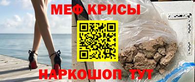 мяу мяу кристалл Свободный