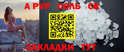 соль курить ск Сланцы