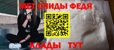 метамфетамин Славянск-на-Кубани