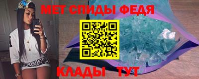 метамфетамин Славянск-на-Кубани