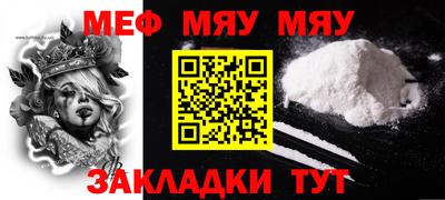 мяу мяу кристалл Свободный