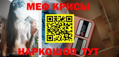 мяу мяу кристалл Свободный