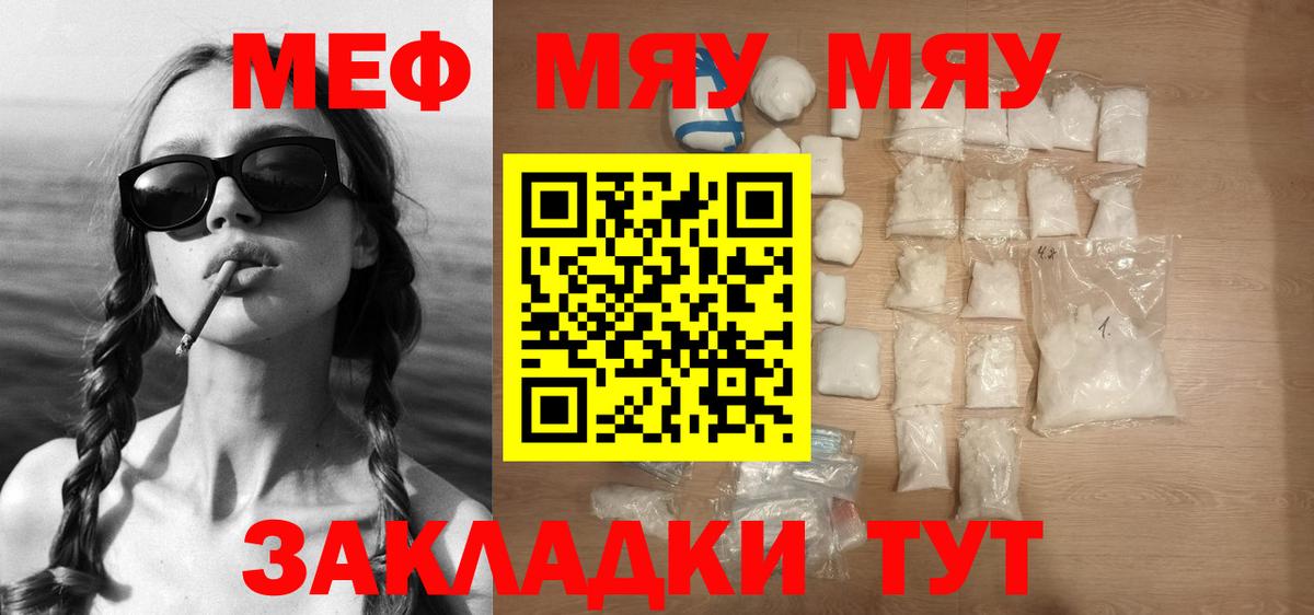 Мефедрон  Пушкино