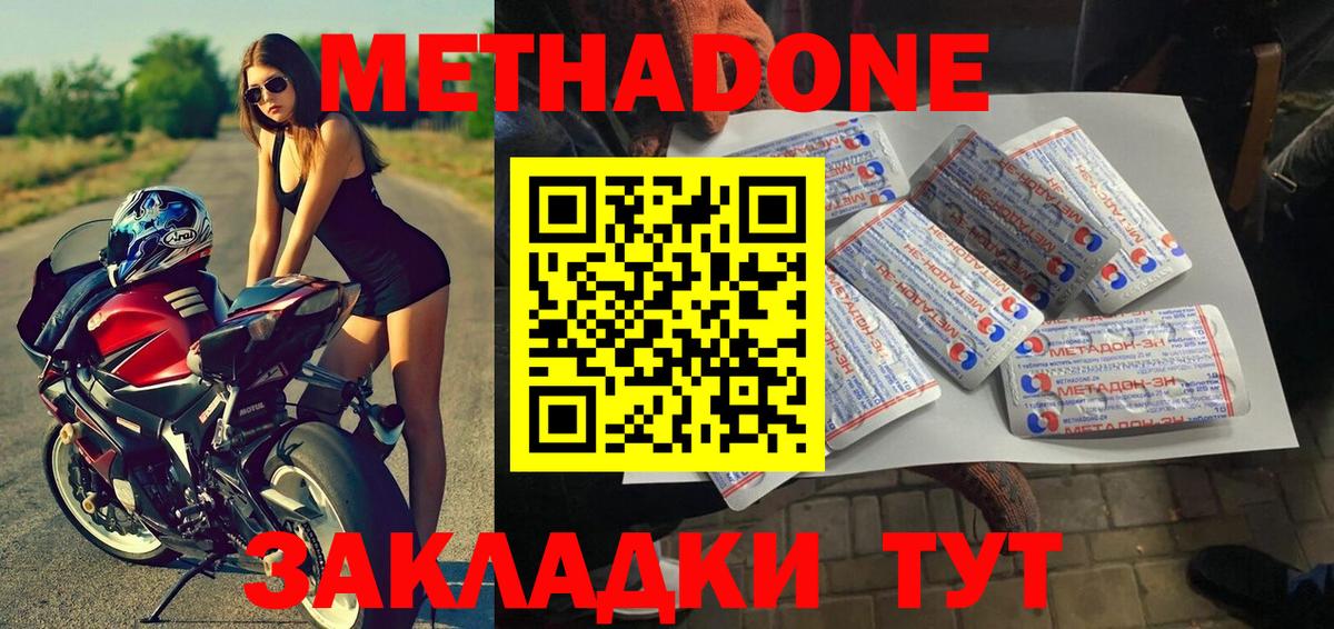 Метадон VHQ Пушкино
