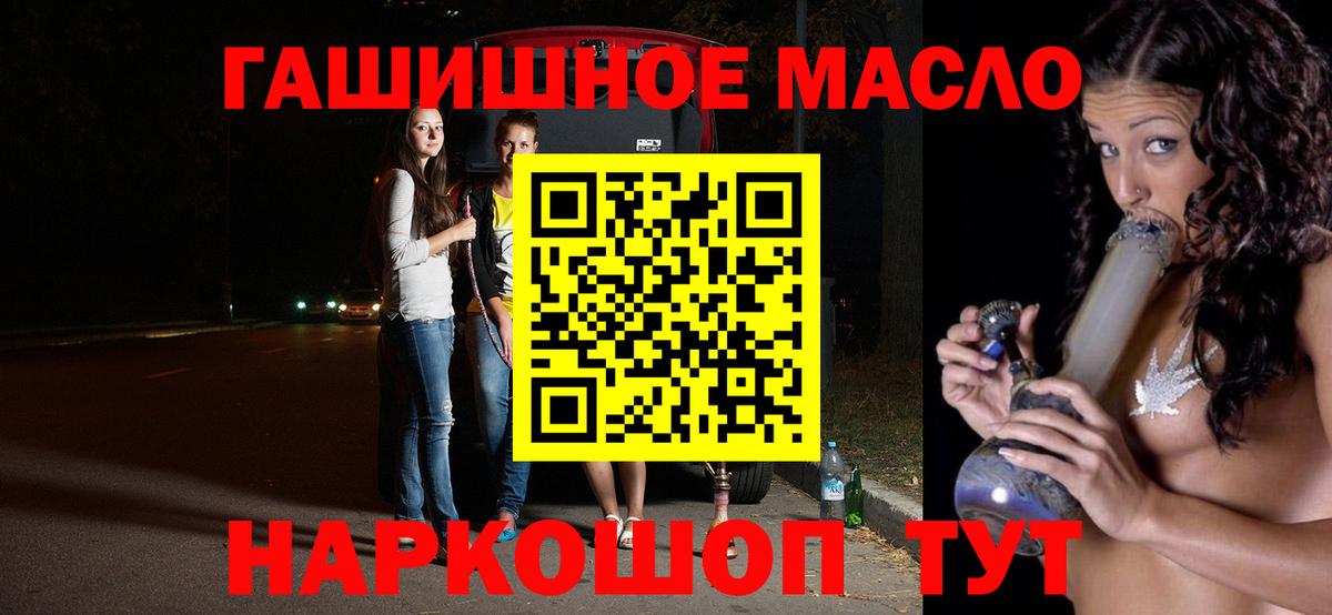 ТГК вейп с тгк  Вход с VPN  Дистиллят ТГК жижа  Пушкино 